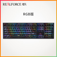 REALFORCE 燃风 RGB版静电容游戏键盘 触发键程可调 全键无冲