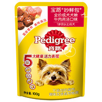 Pedigree 宝路 牛肉味 牛肉高汤口味成犬狗粮 100g