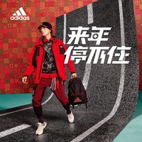 adidas 阿迪达斯 CNY TOP WVJK HC0276 男子新春款运动连帽夹克外套