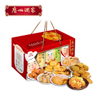 广州酒家天天向上广式糕点礼盒广州特产手信广东茶点小吃零食美食