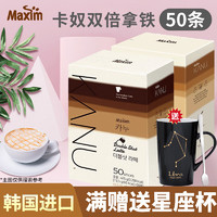 Maxim 麦馨 卡奴双倍拿铁咖啡孔刘麦馨KANU韩国进口无添加蔗糖速溶麦馨咖啡粉