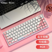 fühlen 富勒 G68 无线双模机械键盘