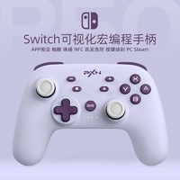 PXN 莱仕达 PXN-P50游戏手柄 丁香紫