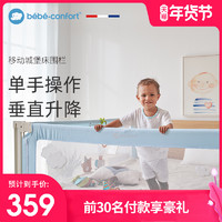 bebeconfort 婴儿床围栏床护栏宝宝防摔防护栏通用床挡板1.8米2米
