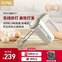 KPS 祈和 打蛋器家用 手持无线电动料理机家用迷你烘焙打奶油机搅拌器打蛋机 W1E 白色