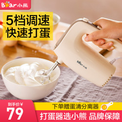 bear小熊打蛋器电动家用手持式打蛋机打发器奶油鸡蛋清烘焙料理搅拌机