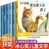 《中國當代獲獎兒童文學作家書系》全6冊