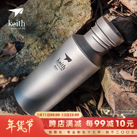keith铠斯钛水壶户外运动水壶纯钛水杯子便携可烧水钛壶 550ML钛水壶-Ti3031（钛盖）