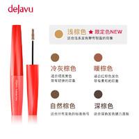 Dejavu Fiberwig DEJAVU/黛佳碧日本染眉膏