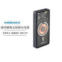 momax 摩米士 Momax摩米士 10000毫安透明磁吸無線充電寶蘋果MFi認證PD20W快充移動電源IP100MFIE深灰色