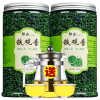 郎品 新茶铁观音茶叶正宗 浓香型兰花香罐装袋装简易装 多规格250克500克 铁观音500克罐装+礼袋+一壶两杯