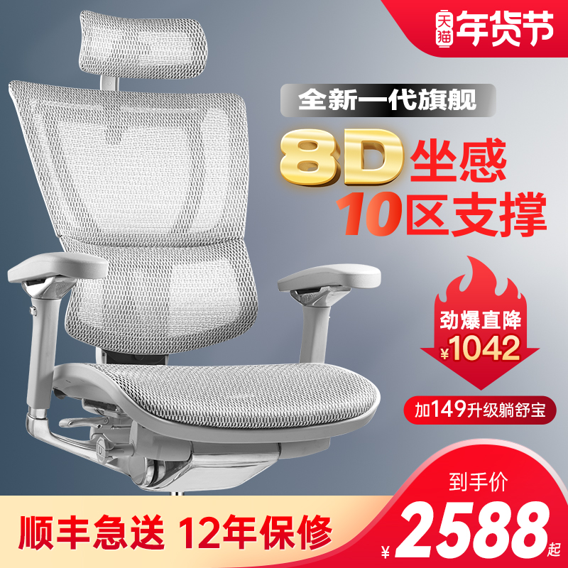 Ergonor保友优旗舰高端电脑椅人体工学椅家用电竞椅办公椅老板椅 灰框-美国网--银白色