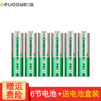 Delipow 德力普 充電電池 5號/7號電池 充電器套裝玩具鼠標鍵盤話筒 6節5號充電電池（綠標）