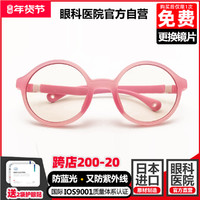 Retinable 睿特保 日本进口镜片原材儿童防蓝光眼镜抗紫外辐射小孩超轻护目平光