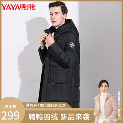 yaya鸭鸭羽绒服鸭鸭90鸭绒新款男士羽绒服中长款