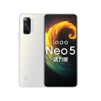 vivo iQOO Neo5活力版骁龙870游戏5G手机