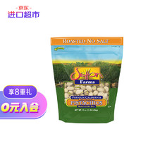 Setton Farms 原味开心果454g