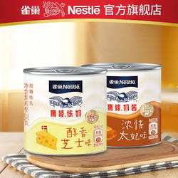 雀巢调味品_nestlé 雀巢 鹰唛炼乳原味烘焙芝士味浓情太妃味炼奶罐装