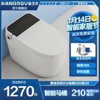 曼 戈夫(MANGROV)智能马桶一体机全自动