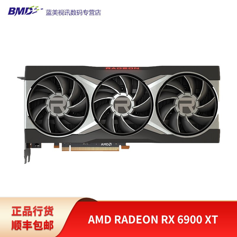 AMD RADEON RX系列显卡 7nm GDDR6游戏显卡 RX6900 XT台式机显卡RDNA2架构 16G