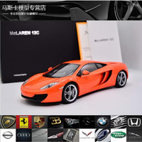 奥图亚autoart 1:18 奥拓迈凯伦MP4-12C 麦克拉伦Mclaren 合金仿真汽车模型 橘色(76006)