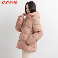 yaya鸭鸭羽绒服娄艺潇同款鸭鸭90鸭绒女士羽绒服连帽轻薄短款小个子