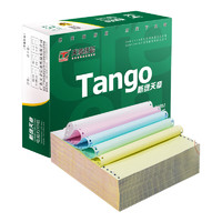 TANGO 天章 241-4-1/2S 电脑打印纸 可撕边 四联二等分 600页