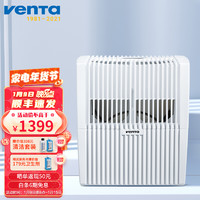 venta 文塔 德国（原装进口）Venta无雾加湿净化器一体机卧室内母婴房间智能落地冷蒸发式LW15白色