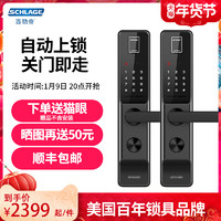 SCHLAGE 西勒奇 指纹锁防盗门智能锁密码锁