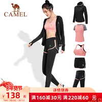 CAMEL 骆驼 瑜伽服套装五件套