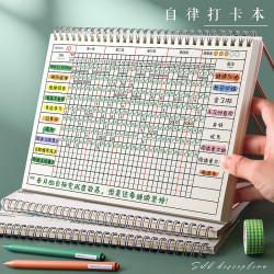 自律打卡本假期任务日历计划表习惯养成神器考研时间管理周学习计划本