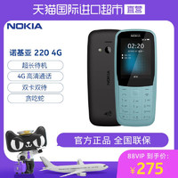 NOKIA 諾基亞 Nokia/諾基亞 220 4g老人學生手機全網通高中生非智能老人按鍵超長待機雙卡功能機老年機兒童