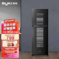 Suki 索奇 suki） 115升 立式消毒碗柜家用 智能负离子净味红外线烘干消毒柜 ZTP168-TG