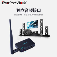 iPazzPort 艾拍宝手机同屏器无线投屏器电视机家用高清hdmi传输4K连接安卓影音airplay转换车载神器苹果