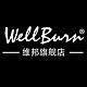 WellBurn/维邦