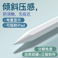 ipad电容笔apple pencil平板2020平替触控笔适用applepencil二代防误触ipencil苹果2019一代air4手写笔