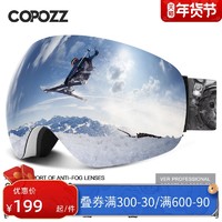Copozz 酷破者 COPOZZ滑雪眼镜男女双层防雾滑雪镜无边框大球面护目镜装备卡近视