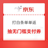 今日好券|1.15上新：天猫签到开宝箱领3元无门槛红包！京东超市年度账单领0.8元无门槛红包！