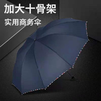 WOMI 沃米 三折叠晴雨伞两用经典商务男士大号加固加厚雨伞超大雨伞