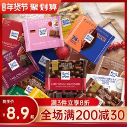 rittersport瑞特斯波德德国rittersport瑞特斯波德夹心牛奶黑巧克力排