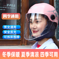 ARBUTUS 电动车头盔男女通用四季安全盔
