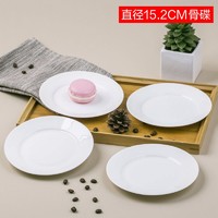 SKYTOP 斯凯绨 陶瓷骨瓷餐具盘碟纯白6英寸平盘4只装