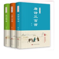 中華國學經典（套裝全3冊）