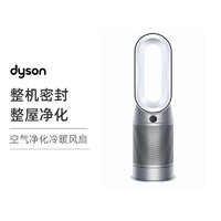 dyson 戴森 HP07空气净化冷暖风扇 三合一风扇 家用循环