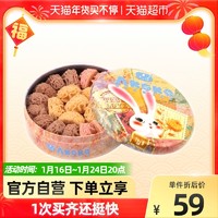 AKOKO冰淇淋曲奇饼干230g法式三味高颜值糕点礼盒年货休闲零食品