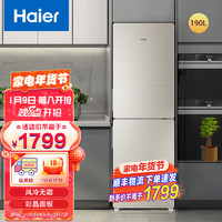 Haier 海尔 冰箱272\/190升风冷无霜双门冷藏冷冻两门家用大容量冰箱 190升 风冷无霜 彩晶玻璃面板