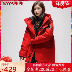 当前位置:>首页>服饰鞋包>女装>女外套>yaya/鸭鸭羽绒服女外套>文章