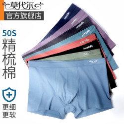 莫代尔男士内裤男纯棉四角透气抗菌宽松大码男生全棉平角裤短裤头