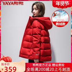 yaya鸭鸭羽绒服鸭鸭官方店鹅绒短款羽绒服女冬2021年新款加厚外套红色