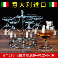Luigi Bormioli 意大利进口无铅水晶玻璃洋酒杯矮脚杯欧式酒杯白兰地杯家用套装